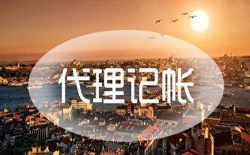 北京注冊(cè)公司的收費(fèi)合理嗎？